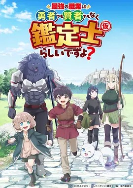 吞噬星空 科幻 2024 赵乾景